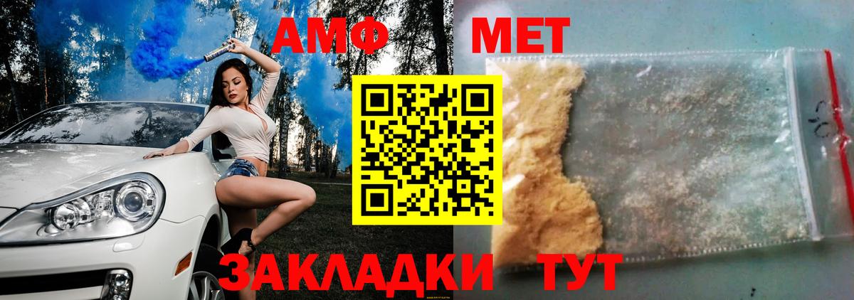 Амфетамин Розовый Курск