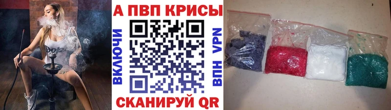 А ПВП крисы CK  как найти закладки  сайты даркнета клад  Курск 