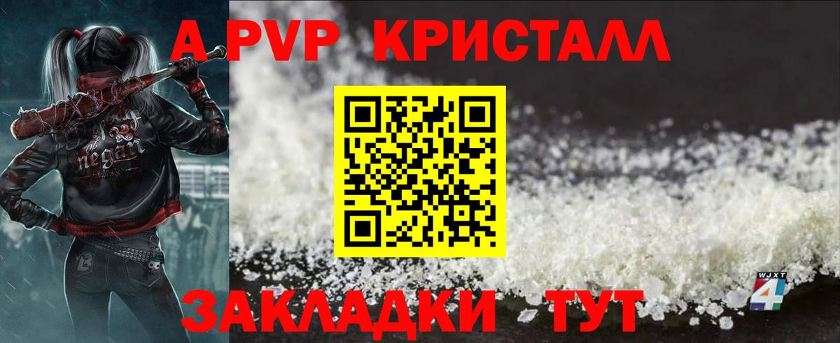 A PVP СК КРИС  Вход с VPN  Курск  Alfa_PVP СК КРИС  Альфа ПВП  A PVP кристаллы 