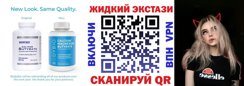 Бутират вода  купить наркоту  Курск 