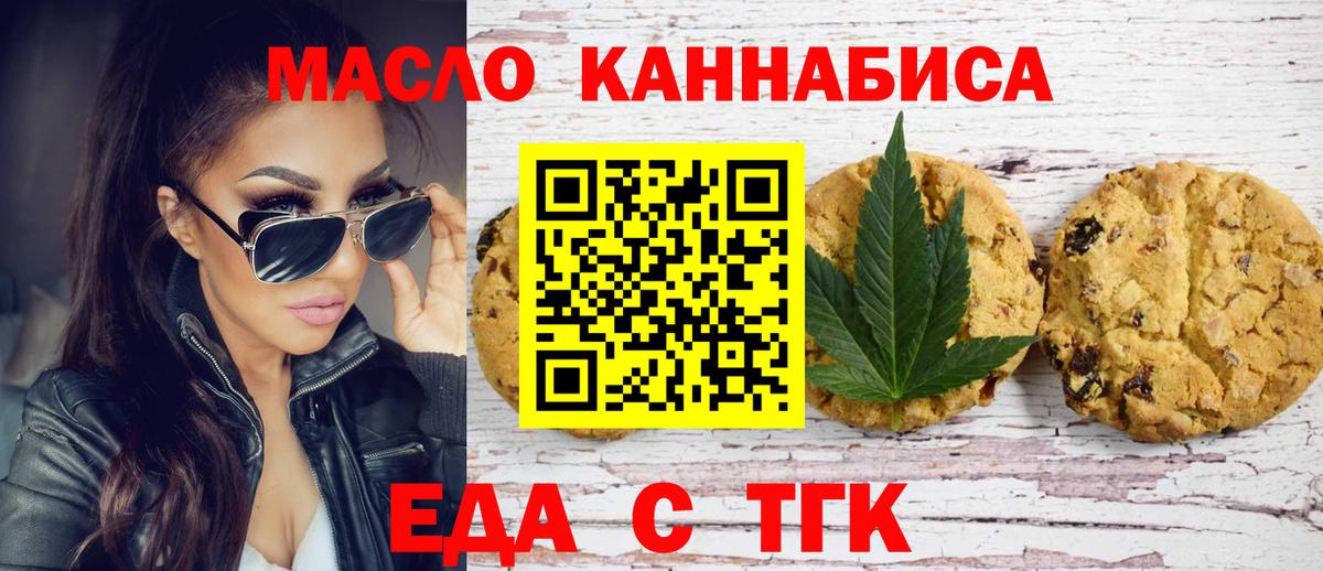Canna-Cookies марихуана  Курск 
