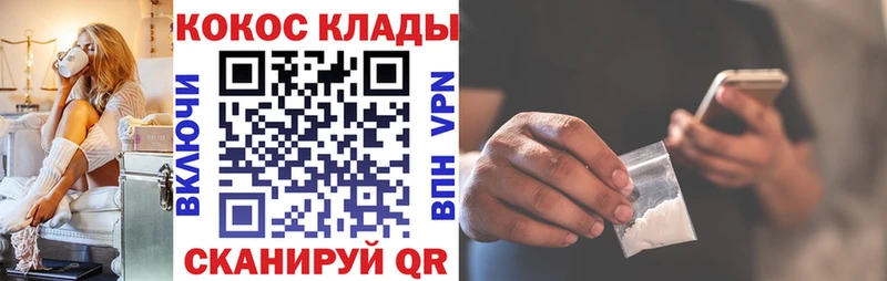 даркнет Telegram  наркота  Курск  Cocaine Эквадор 