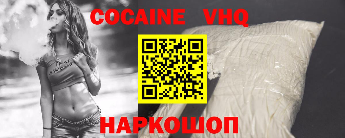 Cocaine 97% Курск