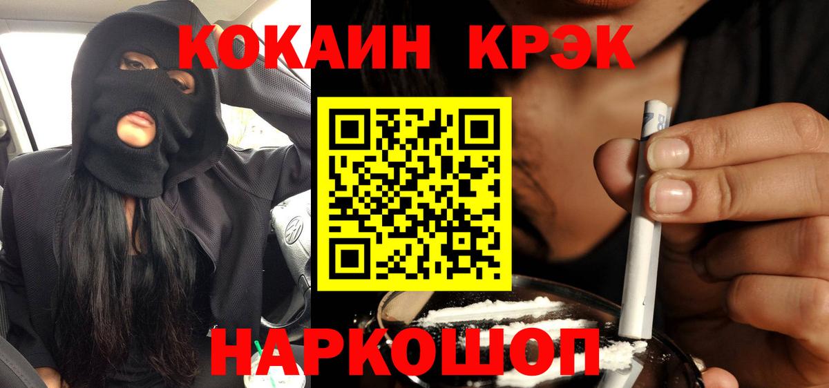 COCAIN 99%  Вход с VPN  Курск  Кокаин FishScale 