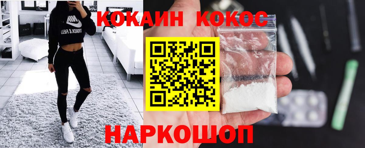 КОКАИН Колумбийский Курск