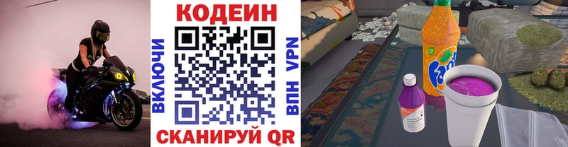 Кодеин напиток Lean (лин)  цена наркотик  Курск 