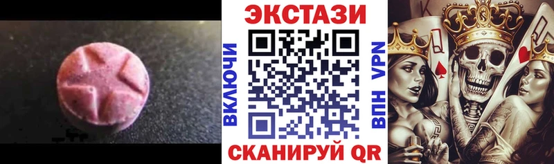 Экстази круглые  hydra зеркало  Курск  где купить  