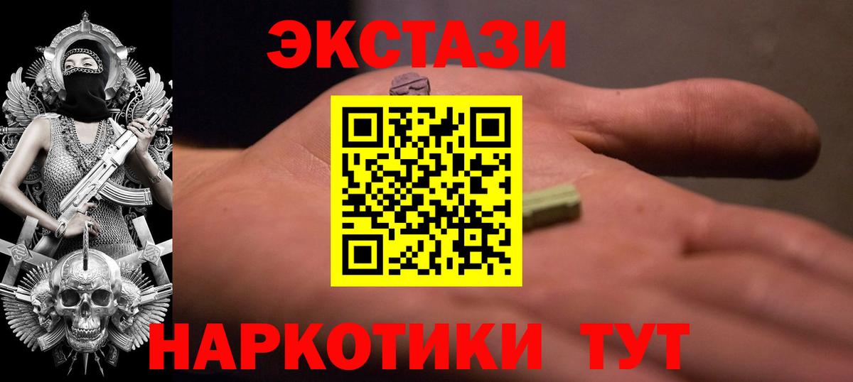 даркнет какой сайт  Экстази louis Vuitton  цена   Вход с VPN  ЭКСТАЗИ TESLA  Курск  Ecstasy 