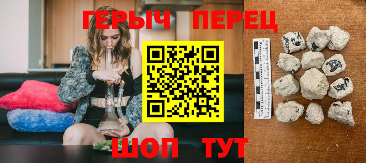 Героин  ГЕРОИН гречка  Вход с VPN  Курск 