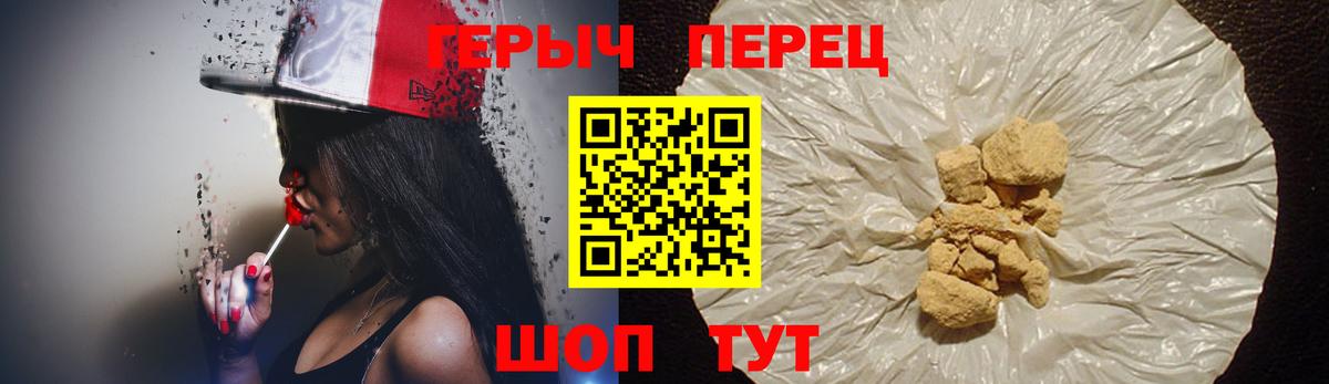 ГЕРОИН герыч Курск