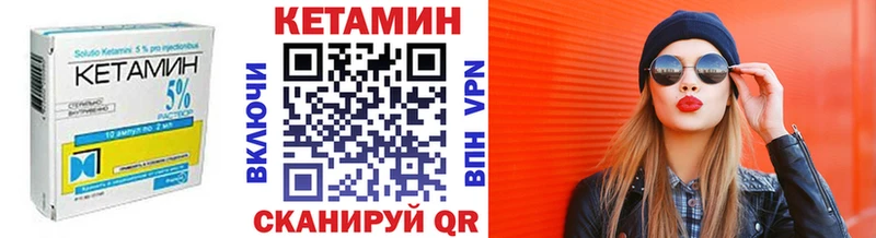 Кетамин VHQ  Курск 