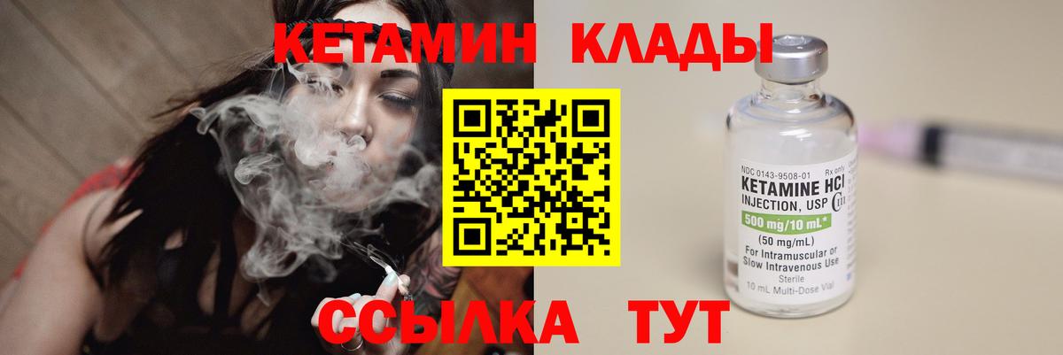 КЕТАМИН VHQ  Вход с VPN  Курск  Кетамин ketamine 