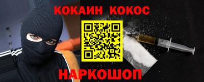 кокаин Конаково