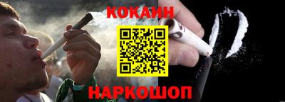 кокаин Конаково
