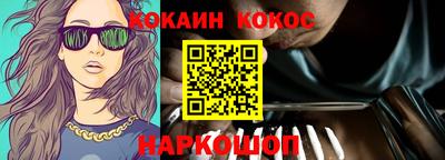 кокаин Конаково