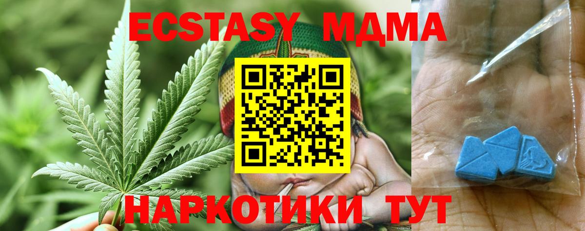 MDMA кристаллы  MDMA VHQ  Курск 