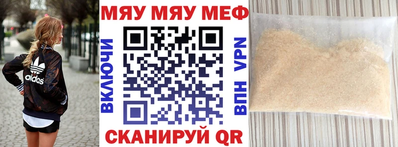 дарнет шоп  Курск  Меф VHQ 
