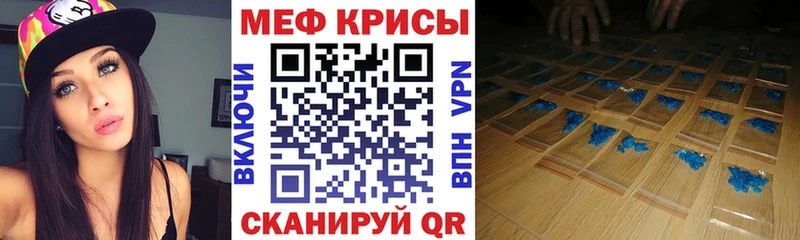 Меф кристаллы Курск