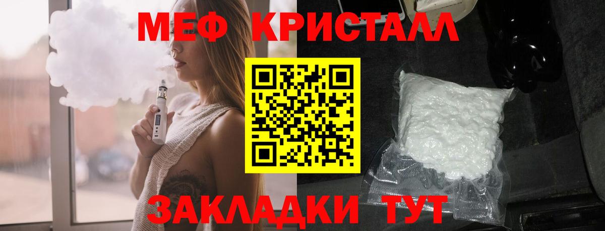Мефедрон мука Курск