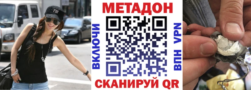 Метадон VHQ  купить наркоту  Курск 