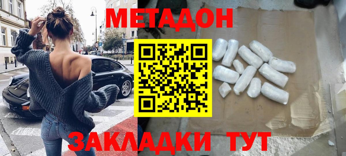 МЕТАДОН белоснежный  Вход с VPN  Курск 