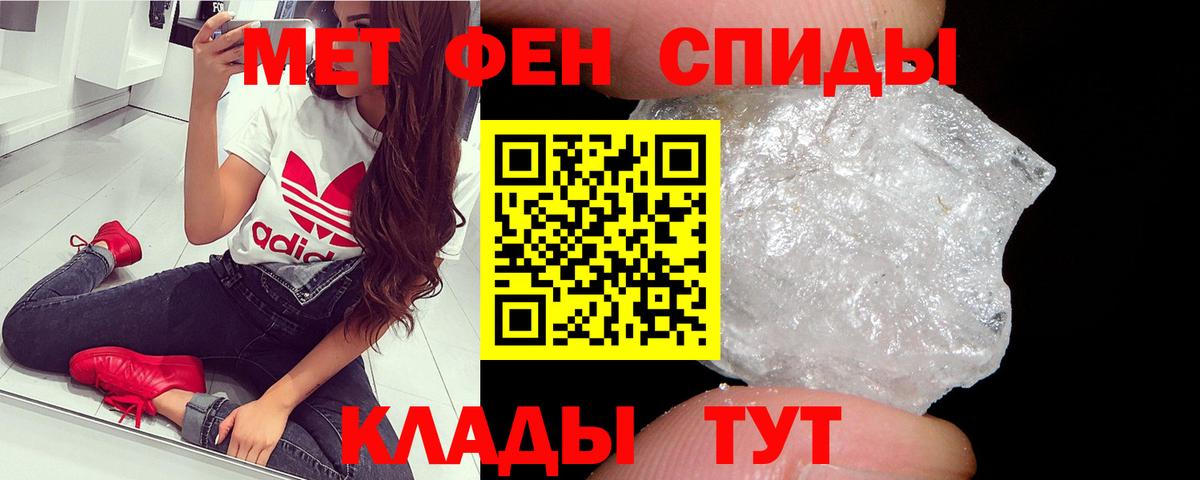 Первитин мет  Вход с VPN  Курск 