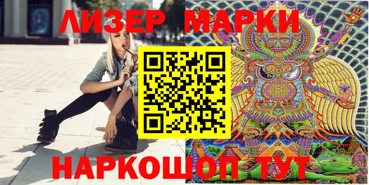 Курск  Марки 25I-NBOMe  Вход с VPN  Марки 25I-NBOMe 1,5мг 