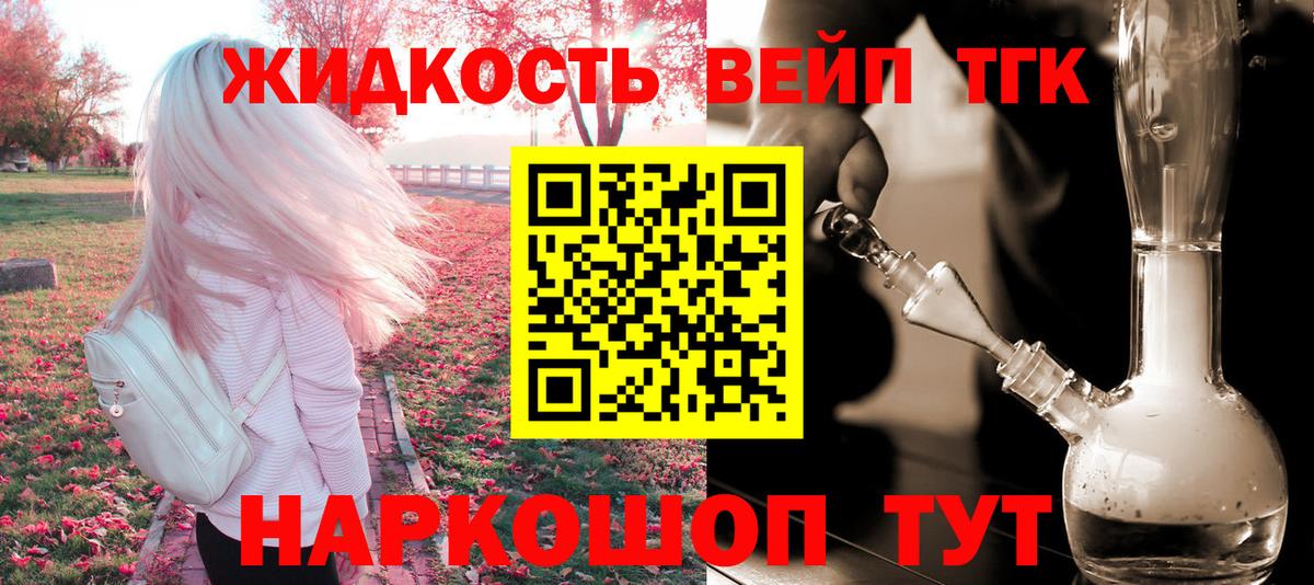 Курск  ТГК вейп с тгк  Вход с VPN 