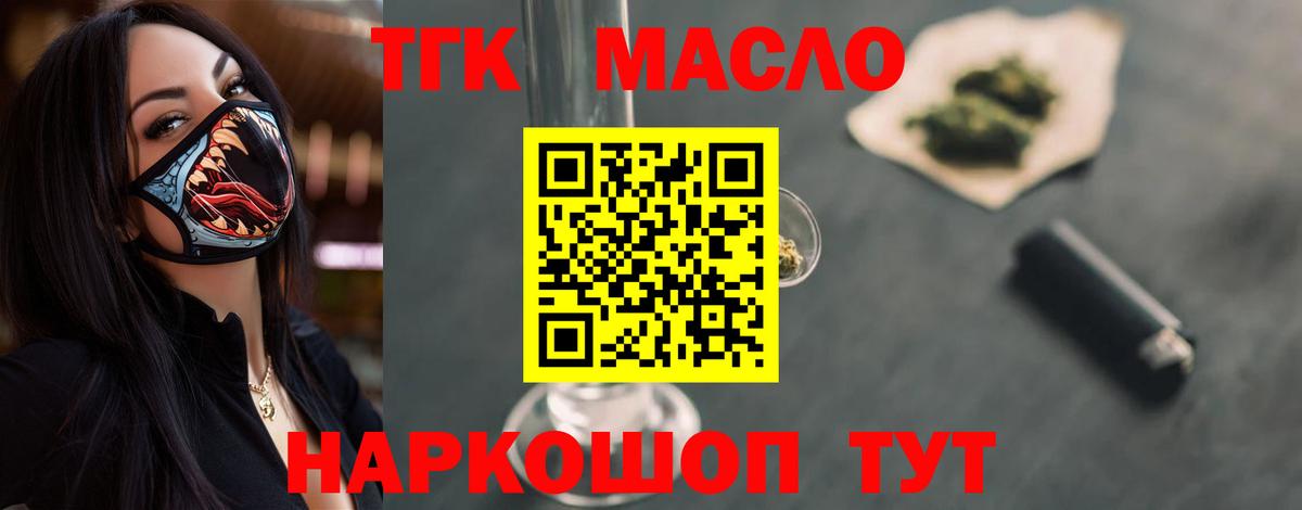 Дистиллят ТГК вейп с тгк Курск